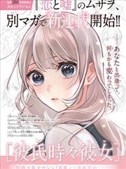长夜抄 漫画改编作品封面